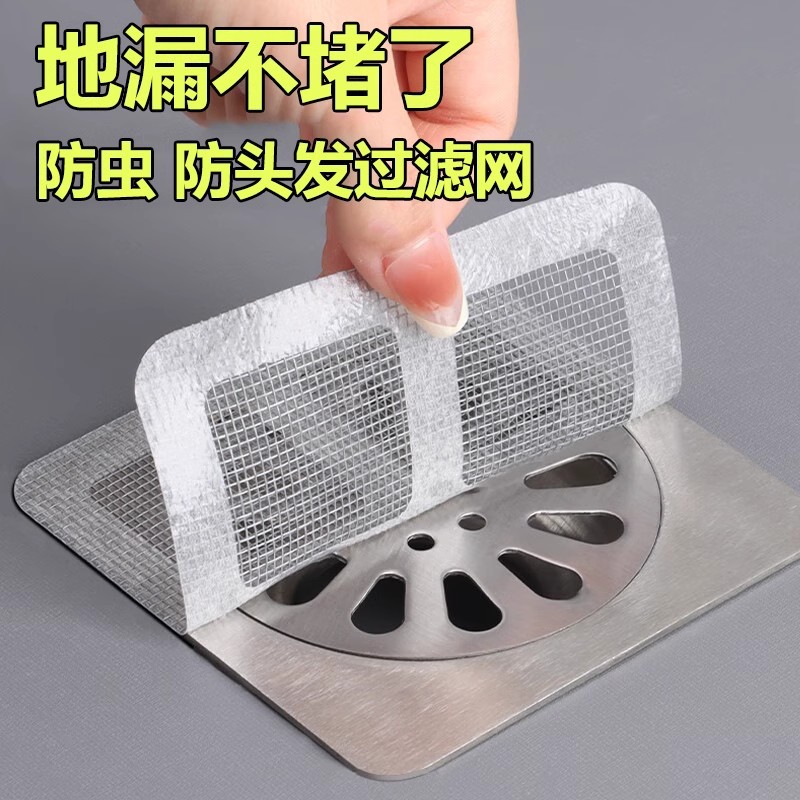 Tianzi grid disposable floor drain sticker hair filter hair filter…
