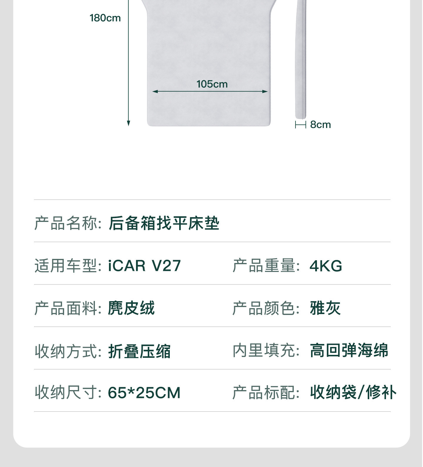 Suitable for icar v27, a special car-leveling sleeping pad, trunk mattress, inflatable bed, designed for sleeping in cars