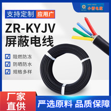 小橋電纜Z(A B C) KYJV 450/750V 14*6銅芯通訊信號控制電線電纜
