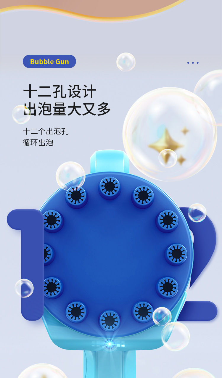 12孔泡泡枪2_05.jpg