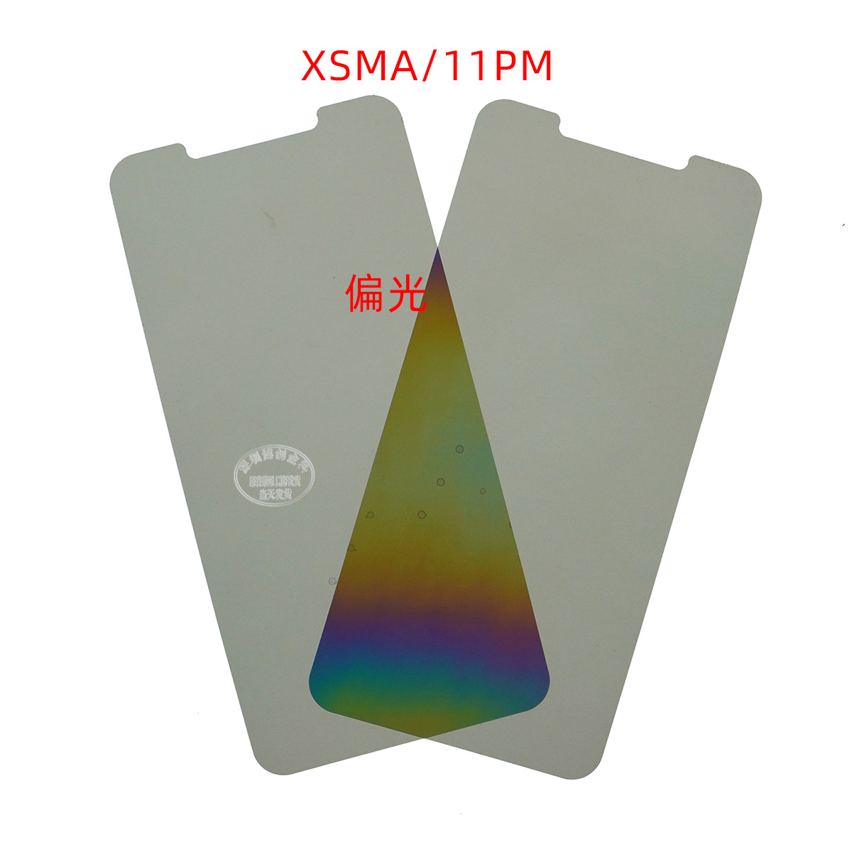 Polarizador de pantalla LCD y pegamento óptico OCA inferior polarizado y superficie polarizada adecuado para reparar la pantalla del teléfono móvil de Apple