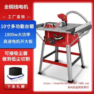 10 inch woodworking push table saw multifunctional electric circular saw cutting machine electric tool precision cutting board floor dust-free saw