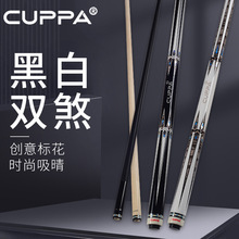 CUPPA台球杆大头中式黑8美式花式九球杆中头职业级小头桌球球杆