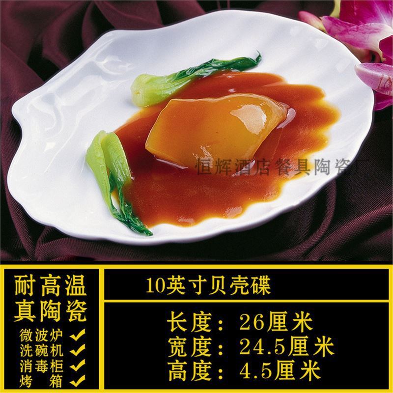 特殊形状プレート、業務用家庭用不規則な白いセラミックディナープレート、ホテル食器、レストラン専用クール|undefined