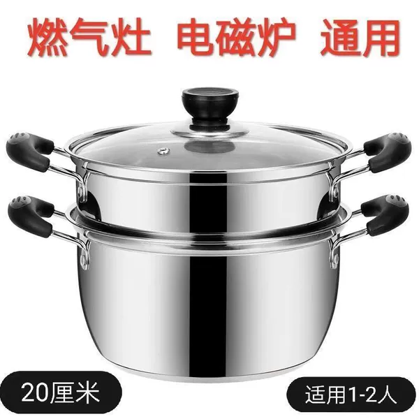 20cm extra thick bottom [+steamer] ☢
