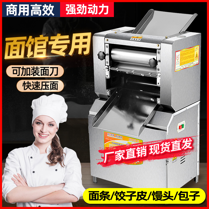 压面机商用面条机电动擀面机304不锈钢揉面机自动大功率轧面机