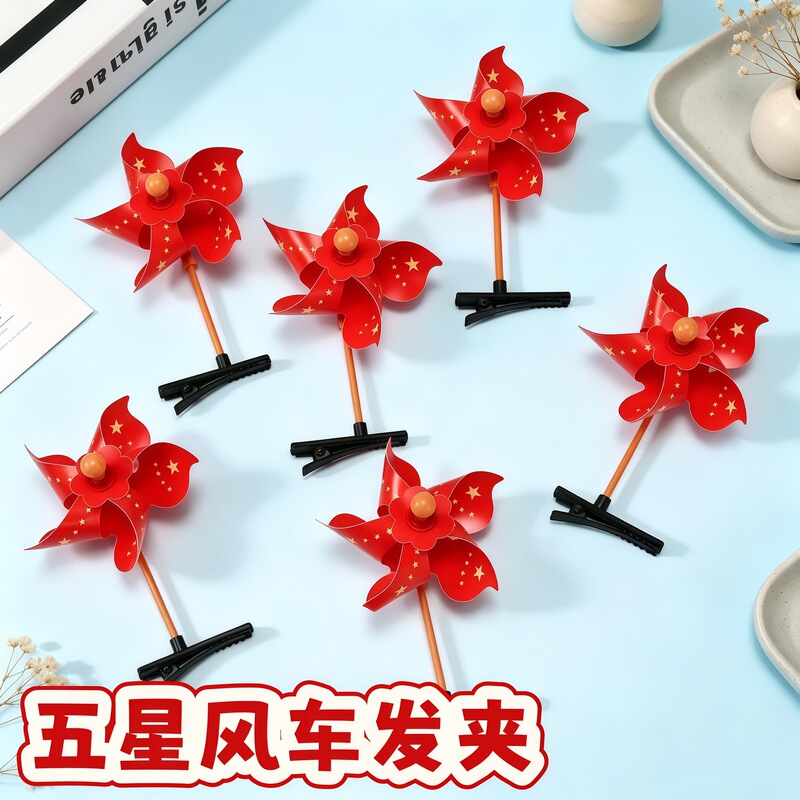 National flag windmill hairpin gift, patriotic hair accessory, small gift for children and students, practical small prize for kindergarten and National Day