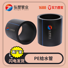 �S�� pe�oˮ��ȫ���� ����ϩPE�ܲ� 315pe��ˮ�� pe������ ��ȹ�