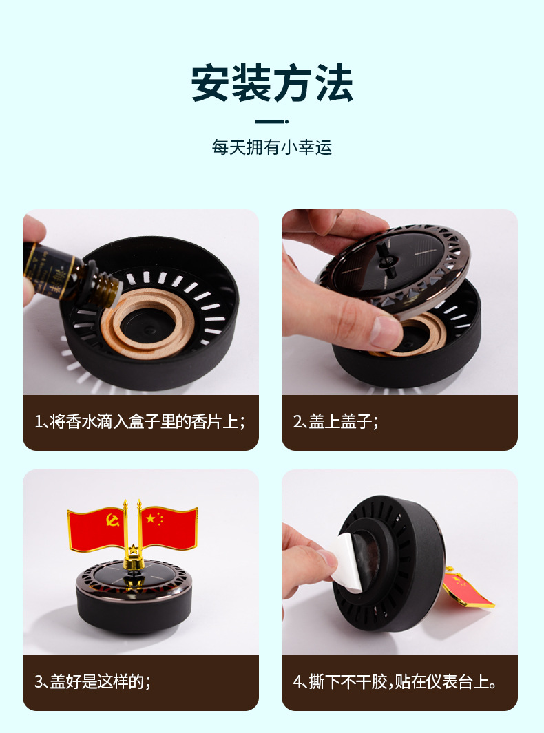 Solar Rotary Ornaments Men's Car Interior Creative Car Perfume Five-Star Red Flag Car Aromatherapy Ornaments