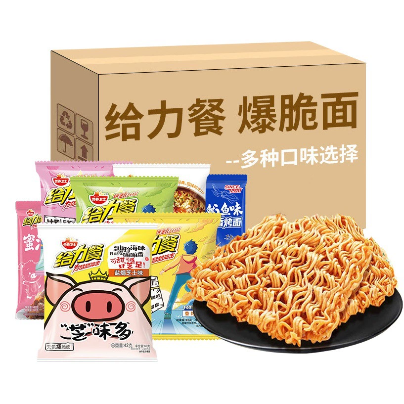 Nutrition Guard, чтобы заставить еду лопнуть хрустящая лапша 40 г/пакет мульти-вкус Чистая красная лапша быстрого приготовления готовая к употреблению еда ужин