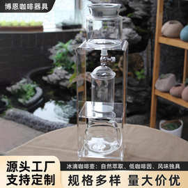 批发新中式商用家用咖啡亚克力咖啡壶茶叶壶冰滴壶透明冷萃虹吸壶