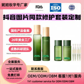 贴牌代加工抖音图片同款雪绒修护套盒定制保湿水乳护肤套装小单定