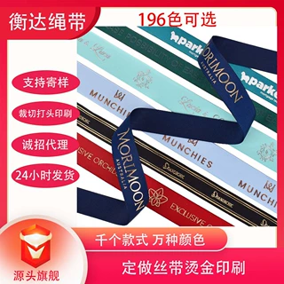 定制印刷烫金logo涤纶彩色礼品丝带丝印英文字母花束包装丝带绸带