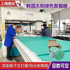 工厂定制聚酯膜砂纸 5寸6孔车漆修复打磨韩国太阳绿色聚酯膜砂纸