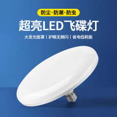 ハイパワーled電球ねじ口e27 ufo灯省エネ超亮工場用卸売り中山灯具照明灯