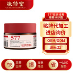 577双抗祛黄维稳冰纱霜代加工提亮肤色补水保湿护肤面霜定制