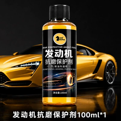 Minor Wear and Tear to – Motor gasoline additive - shima-engine-anti-wear-protectant-100ml1-bottle