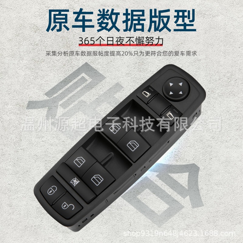 Suitable for Mercedes-Benz Mercedes W169 W245 Glass Lift Switch Electric Button A1698206610