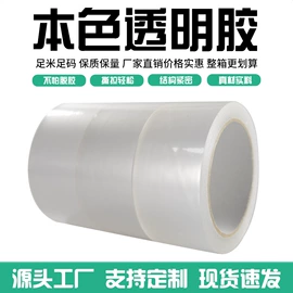 工业产品胶带;办公用品胶带;电子产品胶带