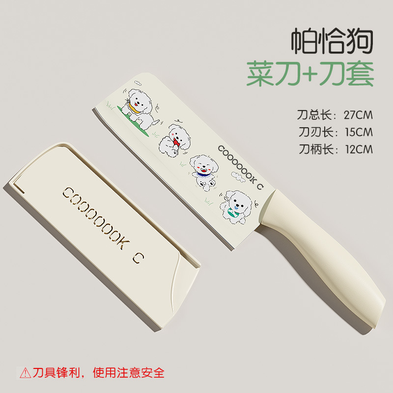 【파차견 시리즈】주방칼