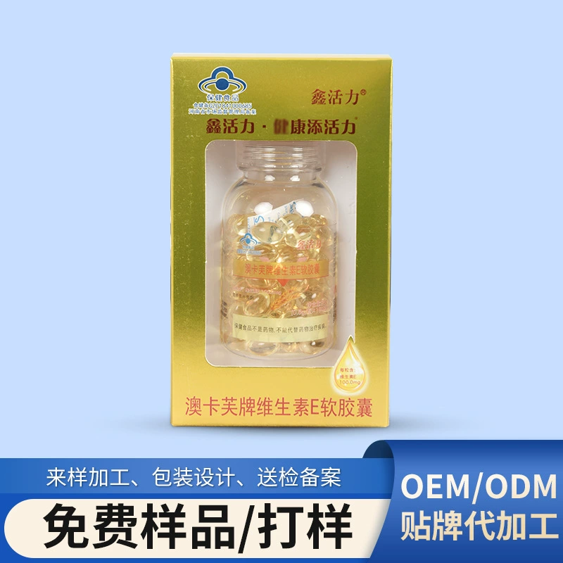Оптовая Продажа с фабрики витамин Е мягкая капсула синяя крышка витамин Е продукты здравоохранения подлинные товары добавка VE продукты здравоохранения оптом