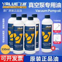 正品飞越真空泵油专用油330ml润滑油VPO-46H包装机油飞跃真空泵油