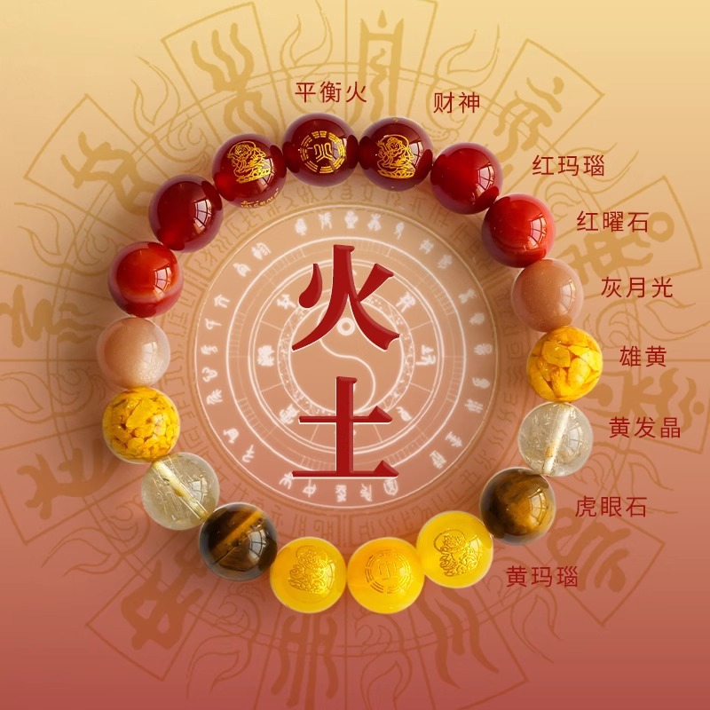 Natural Crystal Five-element Bracelet Gold Wood Water Fire Earth Complementary Bracelet for Men and Women Crystal Round Beads Lucky Bracelet