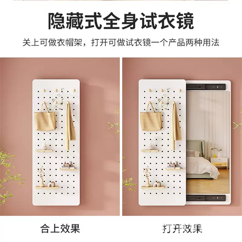 洞洞板穿衣镜一体推拉关闭隐藏贴墙可遮挡壁挂玄关隐形试衣全身镜