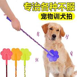 宠物爱心拍训狗器狗狗打狗棒鞭训犬棍狗打棒训练狗狗神器宠物用品