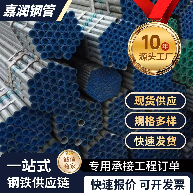 衬塑钢塑复合钢管DN150钢塑复合管DN100涂塑镀锌钢管 钢塑复合管