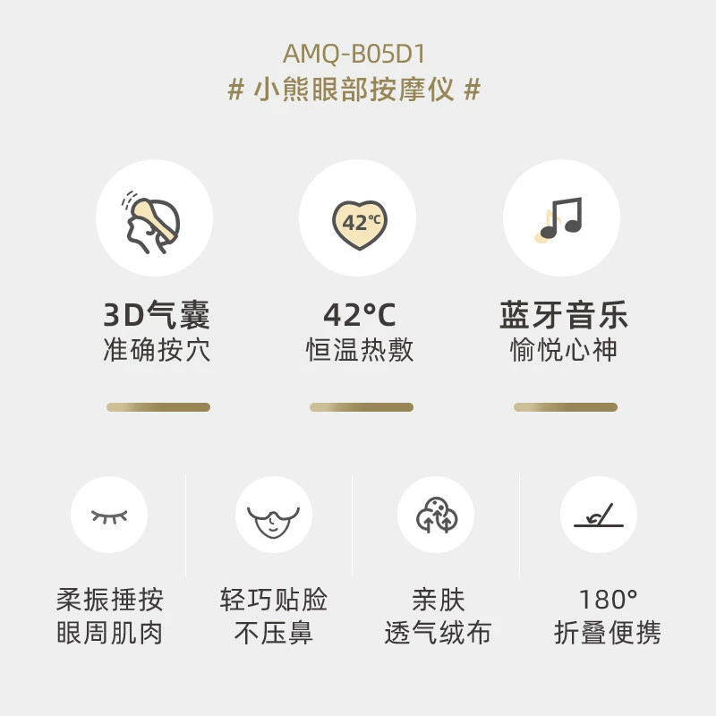 Массажёр для глаз Bear, тёплая маска для глаз AMQ-B05D1