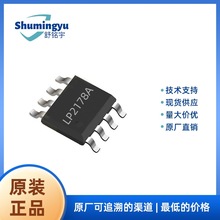 LP2178A SOP8非隔离降压开关电源恒压控制驱动芯片5V200MA