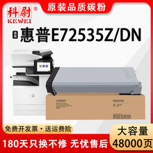 ���û���E72535z����HP LaserJet E72535dn̼��W9005MCī�ۺ�