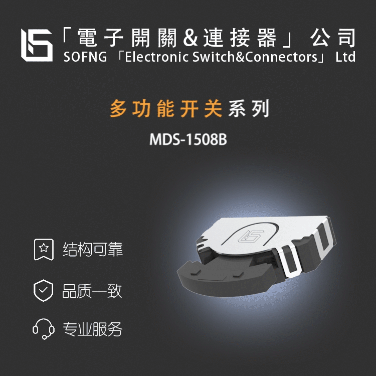 硕方MDS-1508B【拨轮开关】Lituo/RKJXV1220001/wealthmeta/CLDZ