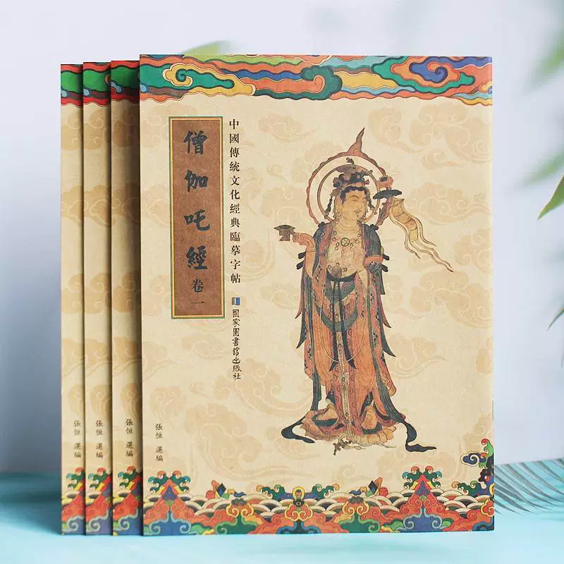 Сангха Священные Писания из четырех томов рукописей