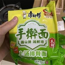 。锅煮手擀面15袋面条方便面红烧牛肉上汤排骨拉面泡面挂面