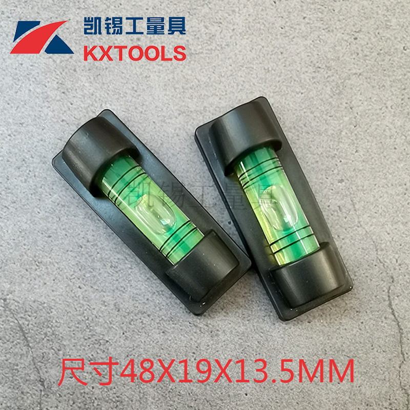 带底座水平仪 迷你底座水平泡 水准泡