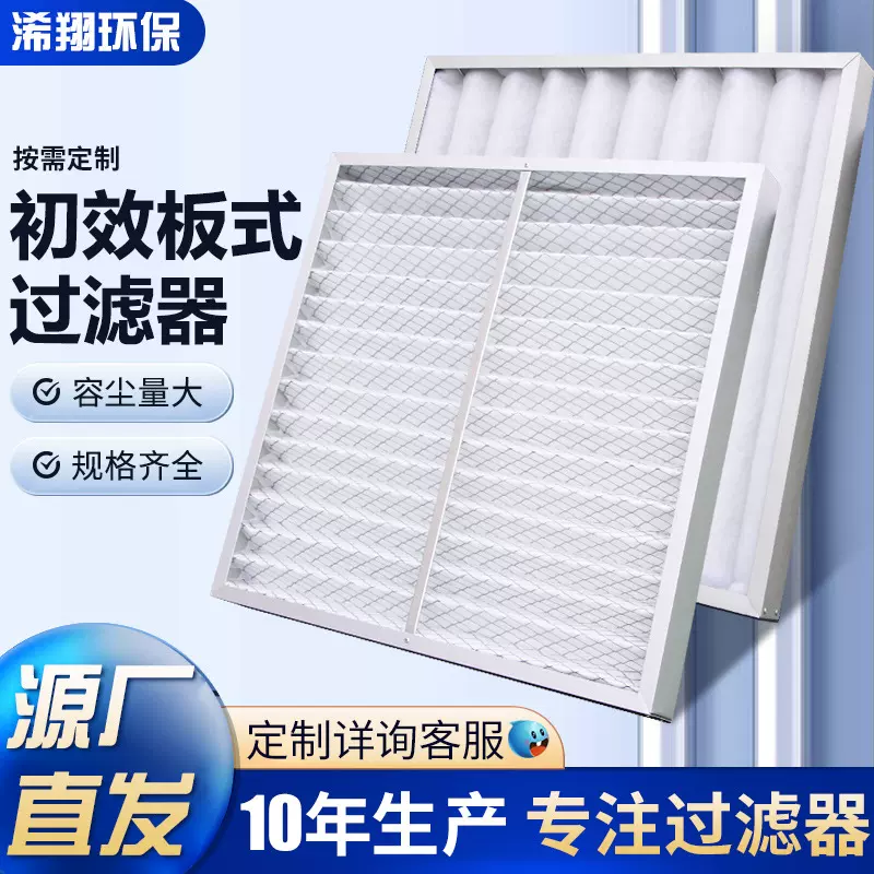 g4初效板式过滤器工业除尘中央空调铝合金空气过滤器厂家可清洗