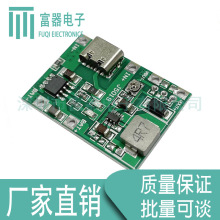 3.7V��9V 5V 2A 18650�늳س���������һ�w���{ģ�KTYPE-C��