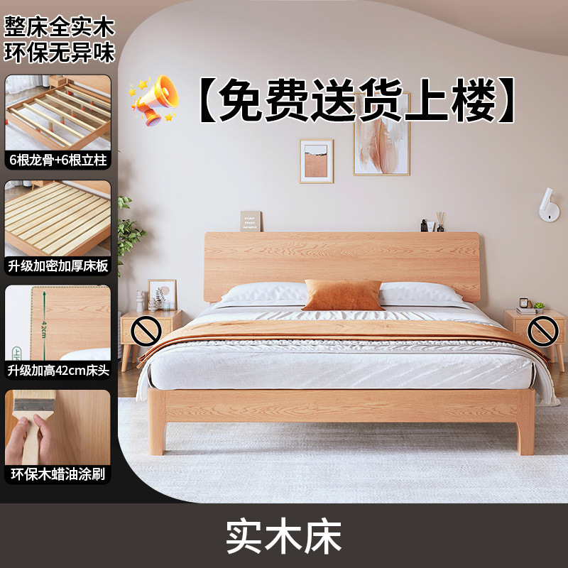 Fábrica directa cama cama de madera maciza cama moderna simple dormitorio principal 1.8m cama de envoltura blanda 1.2m marco de cama individual roble toda madera maciza