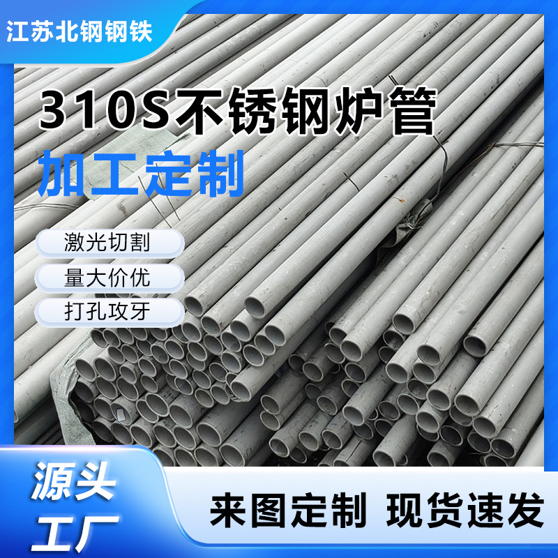 现货304不锈钢管食品卫生级圆管装饰管316L工业管切割无缝管310S