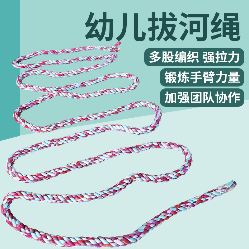 Jardín de infantes cuerda de dibujo de cuerda de entrenamiento sensorial cuerda de entrenamiento especial para equipos deportivos al aire libre juguetes cuerda larga