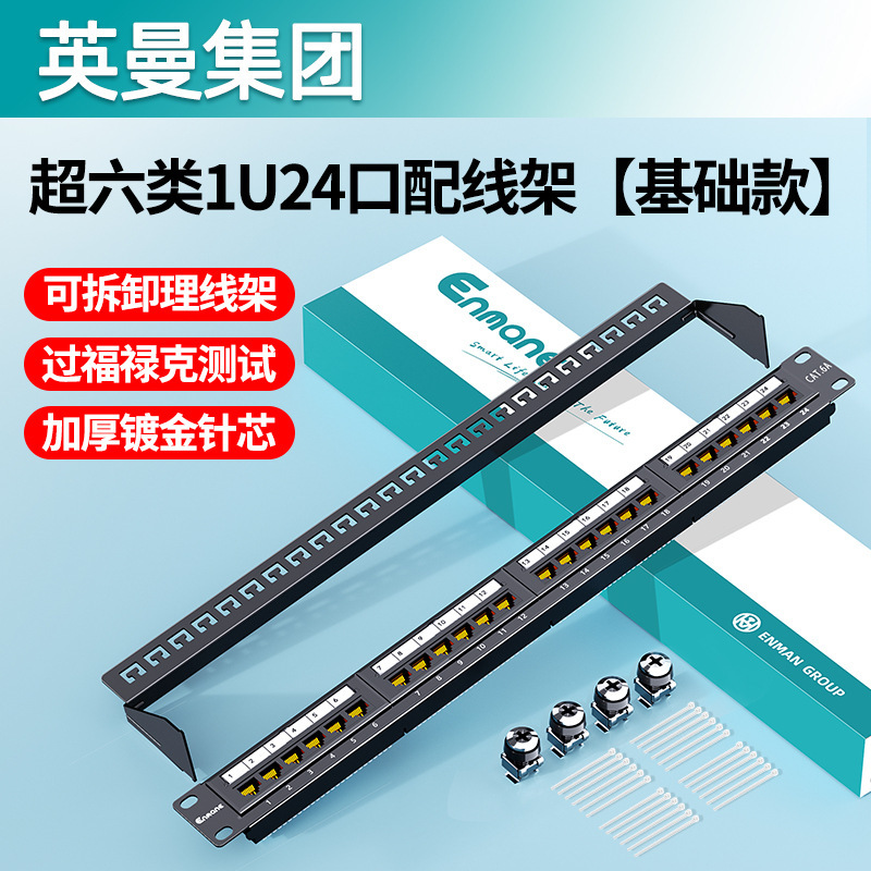 Inman Category 6 Network Patch Panel 1U 24-Port Category 5E Category 6 Cabinet Fiber Optic Network Cable Management Rack C6A