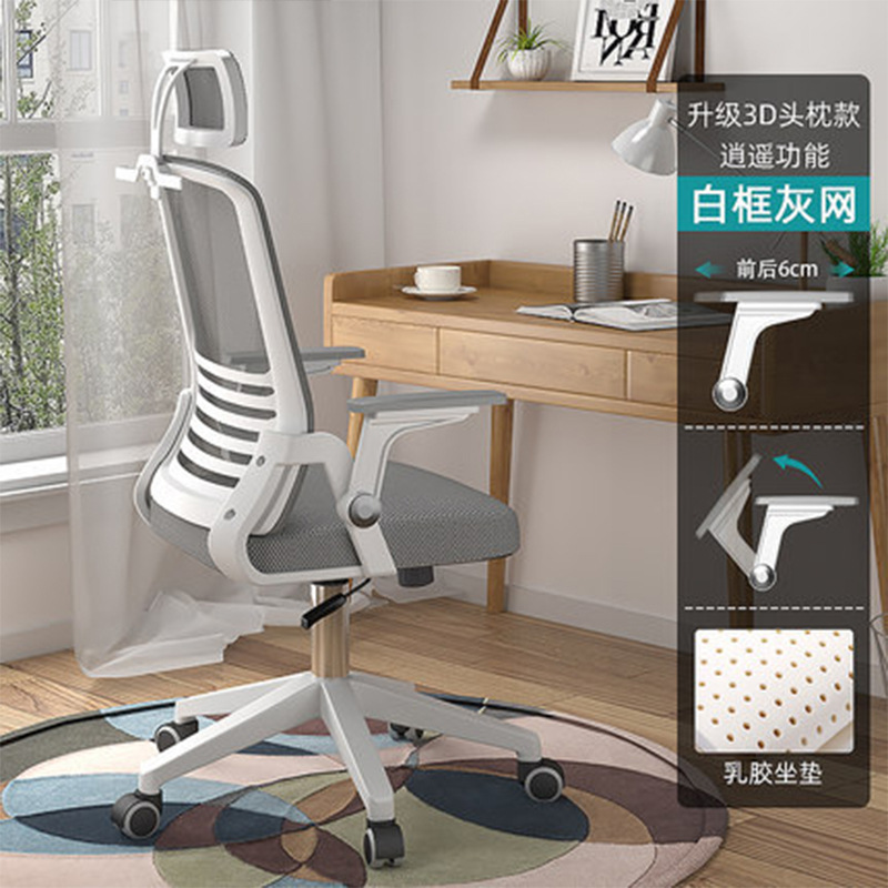 Silla de la computadora silla de oficina en casa respaldo dormitorio del estudiante elevación silla giratoria Silla de aprendizaje cómodo asiento de la Conferencia de larga sesión