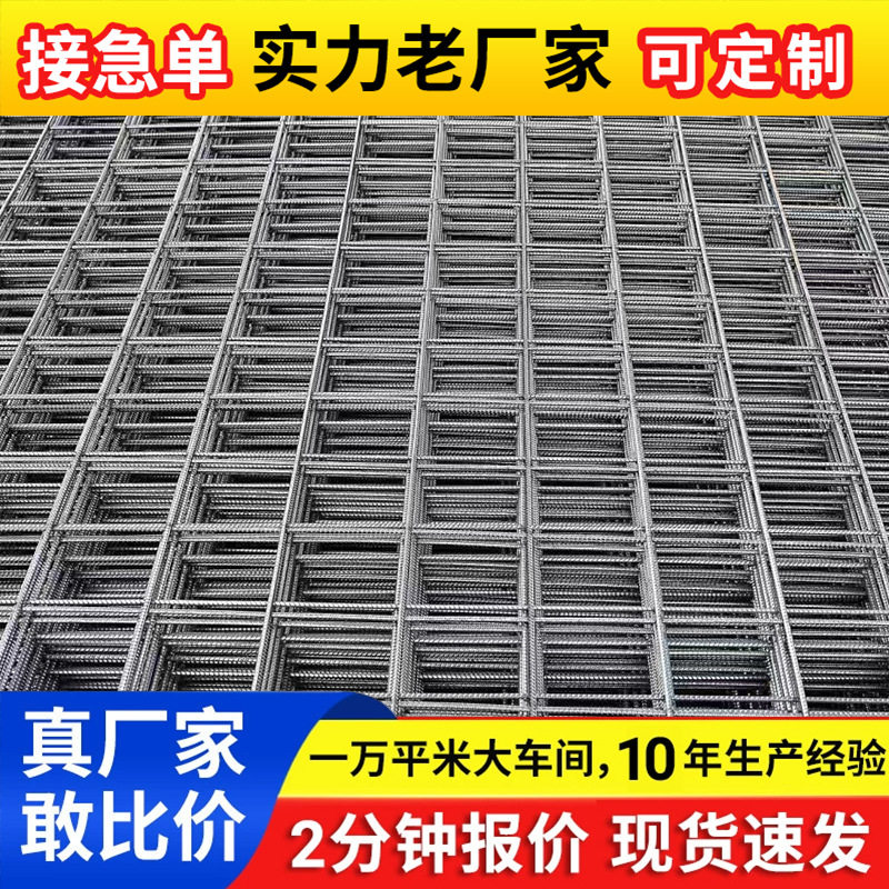 工地建筑网片铺路钢丝网片煤矿支护网桥梁加固抗裂建筑钢筋网片