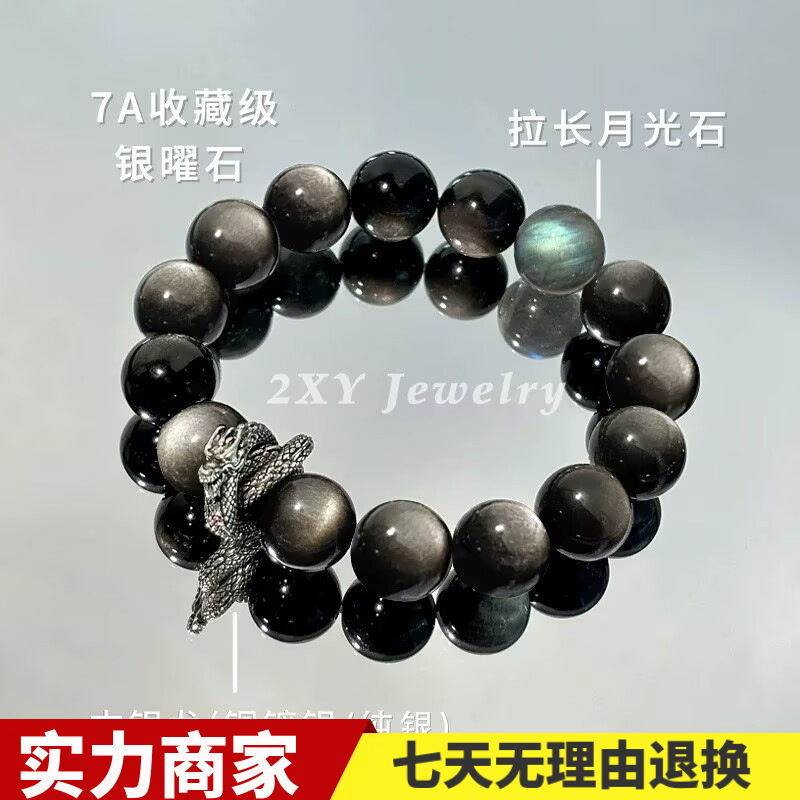 2026 Dragon Year Bracelet Snake Brings Fortune Retro Black Obsidian Unisex Beaded Bracelet Wealth-Boosting Men's Gift 2026 Dragon Year Bracelet Snake Brings Fortune Retro Black Obsidian Unisex Beaded Bracelet Wealth-Boosting Men's Gift
