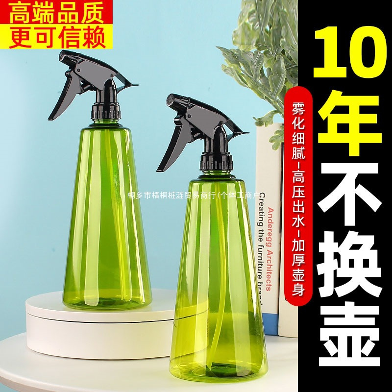 喷壶手压式小型细雾家用浇花清洁美发补水喷雾瓶喷水壶