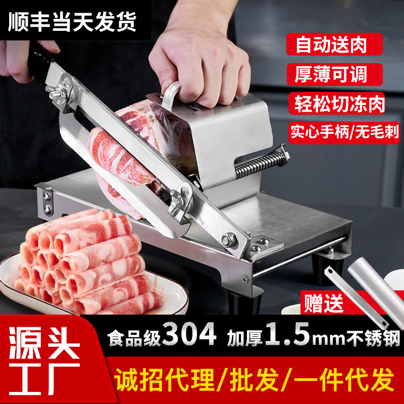 Multifunctional mutton roll slicer for slicing meat household stainless steel meat machine commercial small frozen meat planer Multifunctional mutton roll slicer for slicing meat household stainless steel meat machine commercial small frozen meat planer