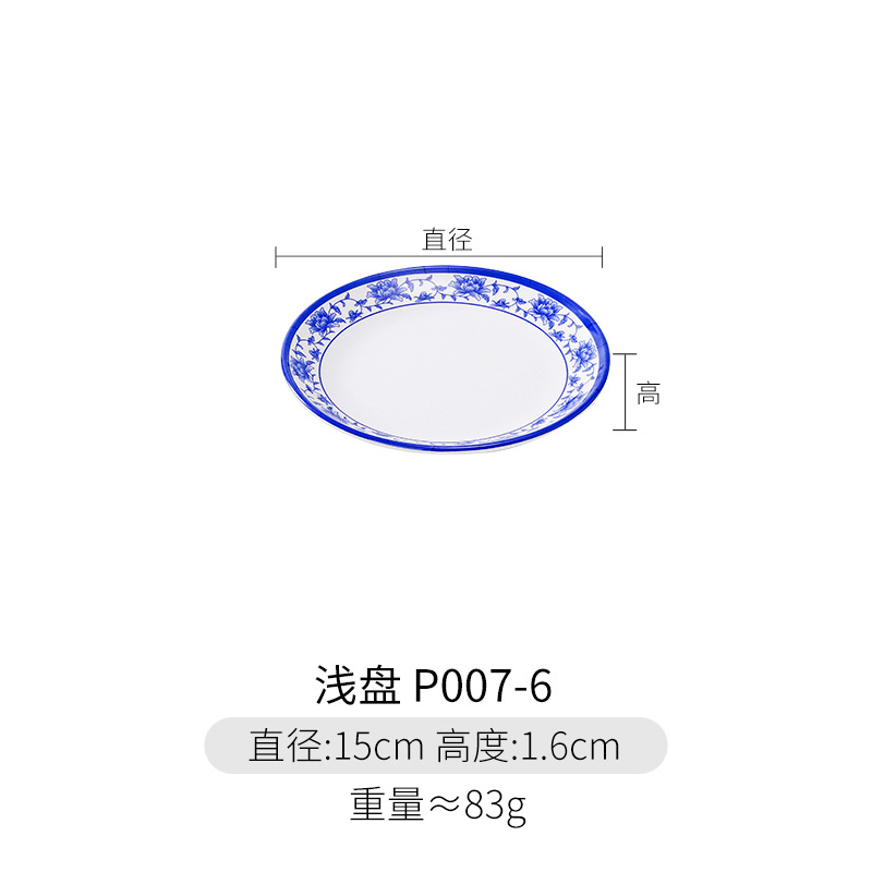P007-6 얕은 트레이