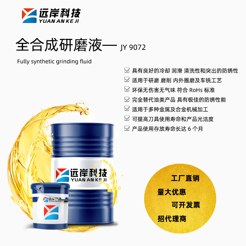 Far Shore factory customized Metal Titanium steel machining Lubricating Antirust cutting fluid Total Synthesis Grinding fluid